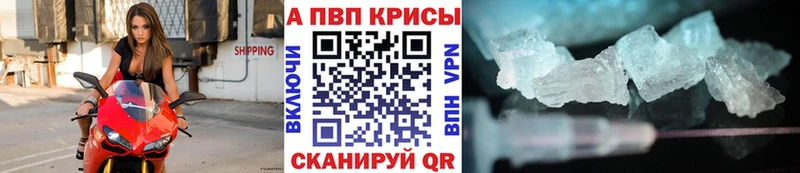 Alpha PVP крисы CK  Геленджик 