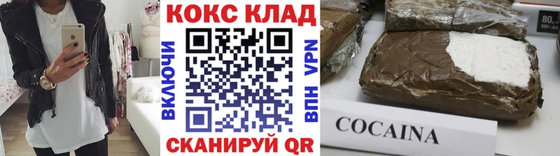 COCAIN Колумбийский где можно купить наркотик Геленджик