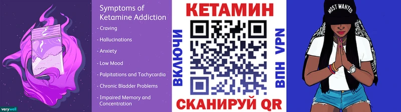 купить наркотики сайты  Геленджик  сайты даркнета клад  КЕТАМИН VHQ 