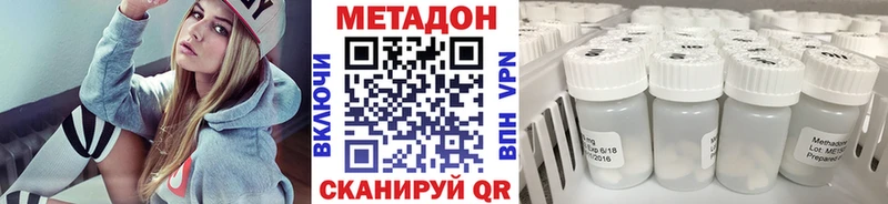 МЕТАДОН methadone  мега tor  Геленджик  купить  